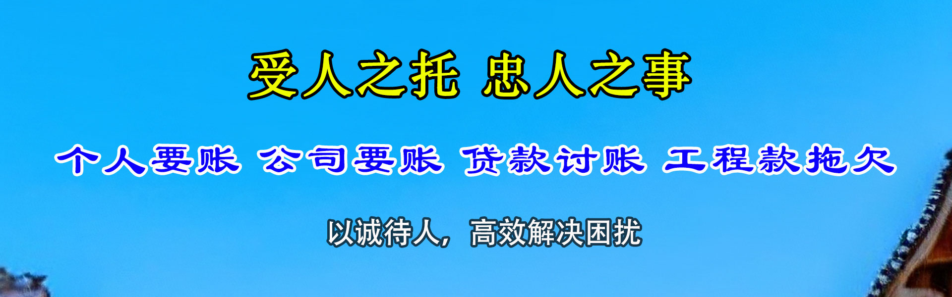 龙州追债公司